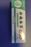 云南本草痔疮膏肉球内外混合痔疮专用痔疮凝消肿止痒胶肛门瘙痒草本膏 实拍图