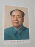毛主席画像贴装饰客厅中堂毛泽东墙壁画伟人头像海报挂人物图画 伟人毛主席双面覆膜纸画 大号宽70*高100厘米 高清72版双面覆膜画像 独立单张无框 实拍图