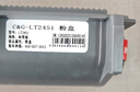 彩格适用联想m7400pro粉盒m7605d硒鼓lt2451h墨盒m7450fpro m7615dna lj2405d 2605d 2655dn m7675 7655 7455 实拍图