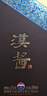 茅台 汉酱酒 酱香型白酒 51度 500ml 单瓶装 实拍图