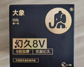 大象避孕套 顶部加厚套套 隐形幻久礼盒20只 成人计生性用品安全套 实拍图