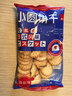 泓一日式小圆饼干1000g 海盐薄脆饼干休闲零食解馋充饥下午茶小吃 实拍图