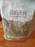 伯纳天纯生鲜1.0系列冻干通用犬粮丛林探秘(牛肉+鱼肉+鹿肉)12kg/24斤 实拍图