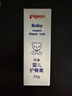 贝亲（Pigeon）婴儿护臀膏 新生儿护臀膏 屁屁霜屁屁乐 35g IA149- 实拍图