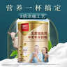 臻牧（zhenmu）羊奶粉无蔗糖高钙成人中老年富硒益生菌营养品送礼罐装820g 实拍图