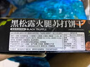 泓一黑松露火腿苏打饼干420g 休闲零食品梳打薄脆早餐解馋代餐下午茶 实拍图