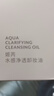姬芮（ZA）水感净透卸妆油200ml温和深层清洁细致毛孔敏肌可用 实拍图