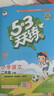 【现货】官方自营 2026春季53天天练小学数学二年级下册QD青岛版六三制五三天天练53天天练5.3天天练5·3天天练学霸培优学霸提优 实拍图