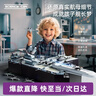科学罐头（Science  can）航空母舰儿童礼物军事飞机模型男孩女孩3-10岁益智玩具生日礼盒 实拍图