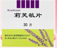 莉芙敏 Remifemin 莉芙敏片 0.28g*30片 实拍图