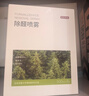 京东京造 净醛空间除甲醛喷剂 去除甲醛清除剂光触媒喷剂新房500ml*2瓶 实拍图