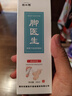 脚医生脚气喷剂套装脚臭脚汗止舒缓脚痒脱皮水泡烂脚丫真菌感染 实拍图