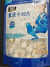 雪原草原牛奶片奶贝 0蔗糖无添加 芝士风味内蒙古特产儿童零食250g 实拍图