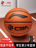 李宁（LI-NING）CBA职业联赛室内外训练比赛5号青少年篮球  LBQK575-1 实拍图