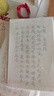 六品堂毛笔字帖小楷临摹描红书法入门练习软笔手抄本专用半生熟 唐诗宋词诗经纳兰词【400张】 实拍图