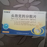 [莎普爱思] 头孢克肟分散片0.1g*16片/盒 实拍图