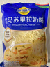 妙可蓝多马苏里拉芝士碎450g*2 奶酪碎 焗饭披萨拉丝烘焙原料 国产冷冻 实拍图