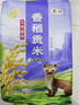 福临门 雪国稻香 香稻贡米 东北大米 10斤 实拍图