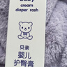 贝亲(Pigeon) 婴儿护臀膏 新生儿护臀膏 屁屁霜屁屁乐 35g*2 实拍图