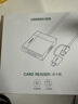 绿联USB/Type-C多功能CF读卡器3.0高速 支持CF/MS/SD/TF相机监控内存卡 适用电脑/手机/苹果17/16/iPad 实拍图