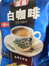 益昌老街（AIK CHEONG OLD TOWN） 白咖啡二合一(无加蔗糖)冲调饮品 马来西亚进口 15条450g*2袋 实拍图