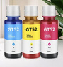绘威适用惠普HP Tank518 519 678 510 538 418 516 511 GT5810打印机墨盒墨水GT52 GT53XL 三色 实拍图