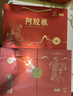 九芝堂阿胶糕礼盒300g(26%阿胶)补品东阿气血送妈妈过节高端母亲节礼盒 实拍图