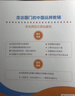 2026春一课一练 增强版二年级数学（新教材）（第二学期） 实拍图