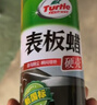 龟牌（Turtle Wax）硬壳表板蜡汽车仪表台上光车蜡内饰翻新汽车用品450ML*3瓶 310802 实拍图