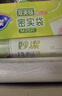 妙洁密封袋组合装大中小号15+25+20只共60只 加厚食品级保鲜自封袋 实拍图