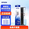 爱普生（EPSON）原装色带LQ-630k/635K/610K/615KII/730K/735K/80KF/82KF 色带架/色带芯  S015290 针式打印机色带 色带架/框【含色带芯 安装简单】 实拍图