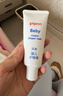 贝亲(Pigeon) 婴儿护臀膏 新生儿护臀膏 屁屁霜屁屁乐 35g*2 实拍图