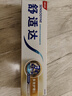 舒适达抗敏感多效护理牙膏70g 呵护清新口气缓解牙敏感 新旧包装随机发 实拍图