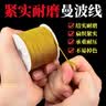 爱芙莎文玩线绳手串绳无弹力编织玉线手链手工编绳佛珠穿珠专用串珠绳子 曼波线/咖啡/1.2mm/约25米 实拍图