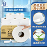 洁云商用有芯大卷纸 2层240米*12卷 整箱卫生纸厕纸商场酒店办公用纸 实拍图