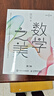 数学之美 第三版（异步图书出品） 实拍图