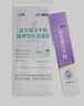 江中益生菌冻干粉800亿CFU/袋2g*4条 成人肠胃肠道益生元调理活性菌 实拍图