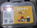 晨光（M&G）文具36色+1支易可洗学生丝滑油画棒儿童蜡笔幼儿画画涂鸦用品含削笔器米菲盒装生日开学礼物 实拍图