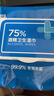 京东京造 75%酒精湿巾80片*3包杀菌率99.9% 湿纸巾 卫生消毒湿巾纸 实拍图