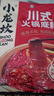 小龙坎川式火锅底料150g/袋 牛油麻辣四川特产老火锅冒菜底料 实拍图