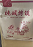 三交纯碱烤馍片 花馍 山西特产吕梁三交 传统烤馒头干 代早餐小吃 馍棒3斤约660个1.5kg 实拍图