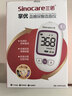 三诺掌优尿酸血糖血脂三合一三高检测仪一体机+50血糖50尿酸20胆固醇 实拍图