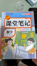 2026【荣恒】课堂笔记三年级下册语文数学英语人教版同步教材随堂笔记教材全解小学生课堂预复习辅导书（3册） 实拍图