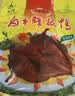 白市驿重庆特产板鸭500g彩袋传统烟熏腊味中华老字号非遗头碗菜双11送礼 实拍图