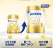 飞鹤星飞帆卓耀A2 β-酪蛋白奶源版 幼儿配方奶粉3段(1-3岁) 750g*6罐 实拍图