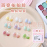 Miss Candy拍拍胶赠工具腮红美甲显白彩绘渐变晕染指甲油胶美甲店专用PT159 实拍图