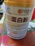 同仁堂蛋白粉500g*2桶礼盒 蛋白粉老年人增强免疫力补充营养 乳清蛋白粉 实拍图