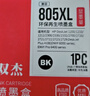 双杰适用惠普805墨盒 惠普2720墨盒 hp2700 2330 1210 1200 2300 1212 2332 2723 可加墨 805XL墨盒打印机墨水 实拍图