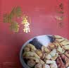 广州酒家佛跳墙礼盒4人份 方便菜预制菜 团圆饭菜 节日送礼 海鲜海参鲍鱼 【常温礼盒款】鲍汁佛跳墙礼盒 1548g 实拍图