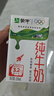 蒙牛全脂纯牛奶250ml*21盒 早餐健身伴侣 实拍图